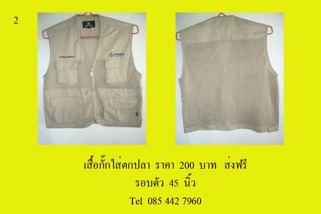 เสื้อกั๊กใสตกปลาถูก200บาท รูปที่ 3
