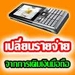 รูปย่อ แฟรนด์ไชน์ วี-เน็ต ทำง่าย ทำได้แม้แต่เด็กประถม รูปที่3