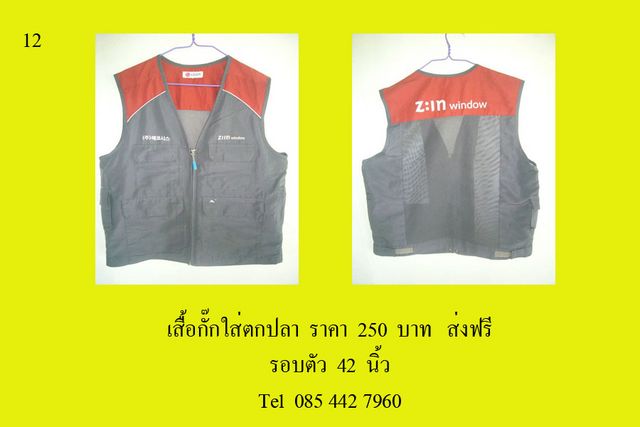 เสื้อกั๊กใสตกปลาถูก200บาท รูปที่ 6