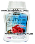  กลูต้า 20000 SUPER WHITENING Gluta 20000 mg.ขาวเร่งรัดภายใน 1 สัปดาห์ 
