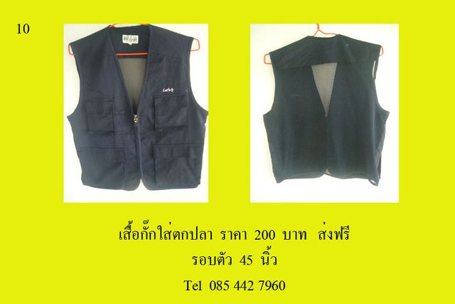 เสื้อกั๊กใสตกปลาถูก200บาท รูปที่ 4