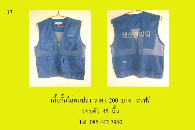 เสื้อกั๊กใสตกปลาถูก200บาท รูปที่ 7