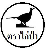 ขายเครื่องหมายการค้า รับจดทะเบียนปุ๋ย รับจดใบอนุญาตผลิต   รับวิเคราะห์ปุ๋ย จดลิขสิทธิ์แบรนด์สินค้า รูปที่ 3