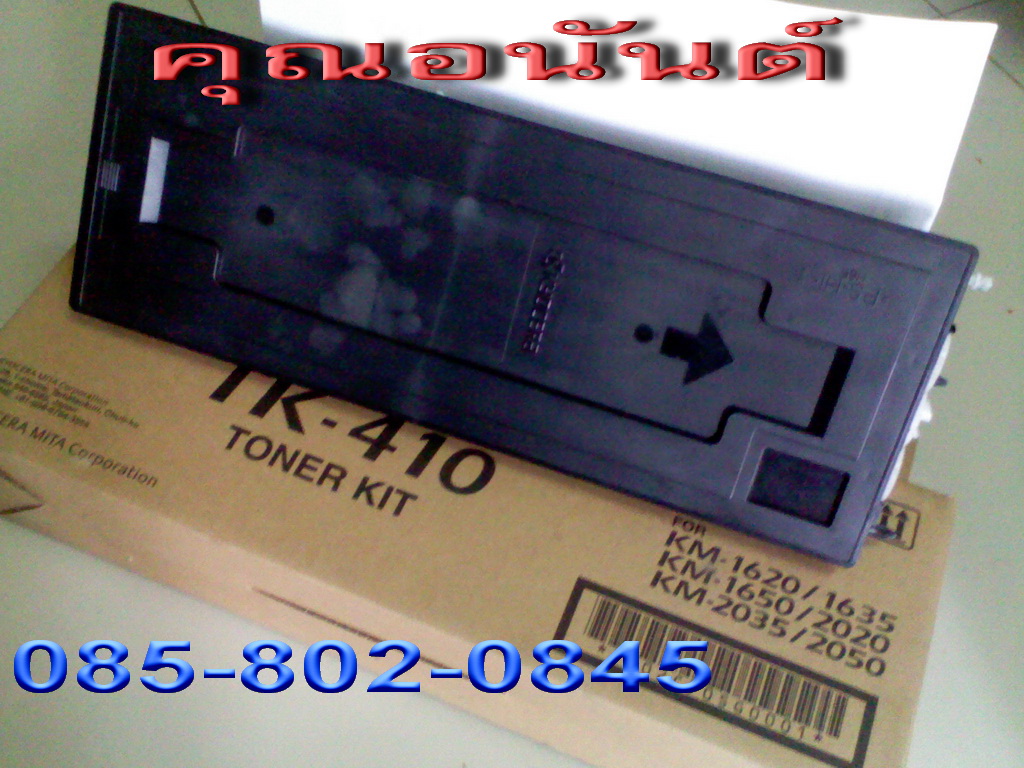 ผงหมึก (Toner) สำหรับเครื่องถ่ายเอกสาร Kyocera ทั้งตลับใหม่ สำหรับ รุ่น KM และ Taskalfa ราคาประหยัด รูปที่ 2