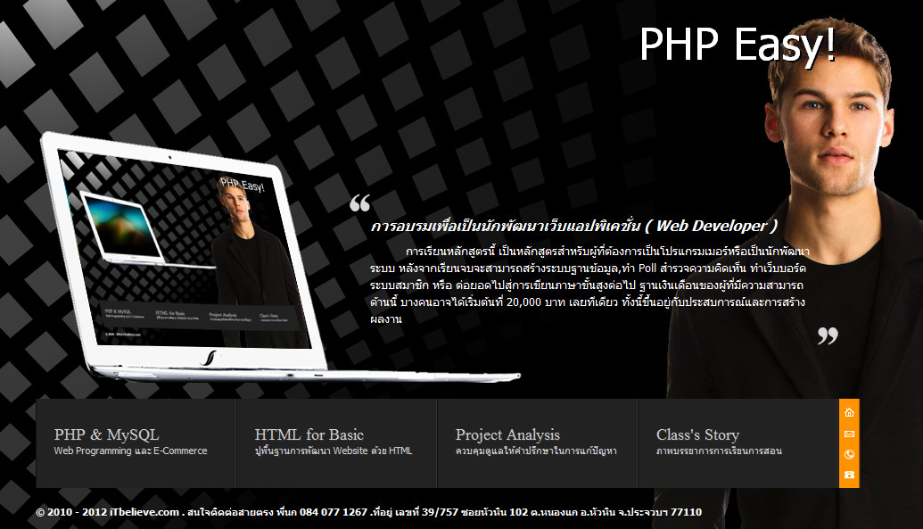 สอน PHP หัวหิน ประจวบ  ,เรียน PHP หัวหิน ประจวบ,สอนเขียนเว็บไซต์ PHP หัวหิน ประจวบ,อบรม PHP หัวหิน ประจวบ รูปที่ 1