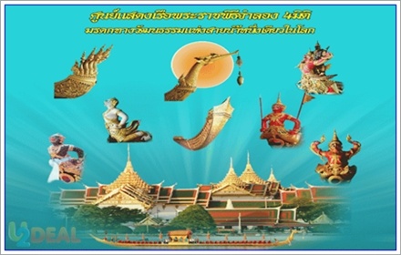 บัตรชมเรือจำลอง รูปที่ 1