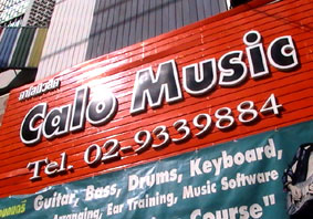 โรงเรียนดนตรี - Calo Music School รูปที่ 1