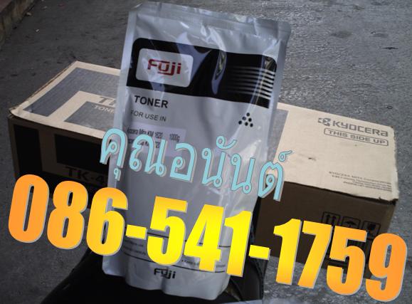 ผงหมึก (Toner) สำหรับเครื่องถ่ายเอกสาร Kyocera ทั้งตลับใหม่ สำหรับ รุ่น KM และ Taskalfa ราคาประหยัด รูปที่ 3