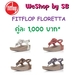 รูปย่อ รับตัวแทนจำหน่าย รองเท้า fitflop เกรดเอ  รูปที่3