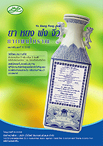 เพื่อสุขภาพ รูปที่ 2