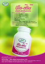 เพื่อสุขภาพ รูปที่ 4