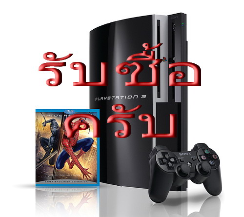 รับซื้อPSP , XBOX ,Wii , PS3 , NDSL , NDSI , 3DS , IPAD2 , IPHONE4 อุปกรณ์เสริมเกมส์ทุกชนิด รับซื้อทั่วประเทศครับผม รูปที่ 3