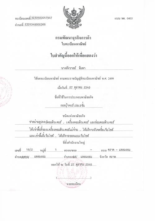 OHOth.com : ร้านกอหญ้าคอร์เปอเรชั่น, OHO Unseen Tour Thailand, รวมข้อมูลท่องเที่ยว, รับทำเว็บ, รับจดโดเมน, โฆษณาฟรี, ประกาศฟรี รูปที่ 5