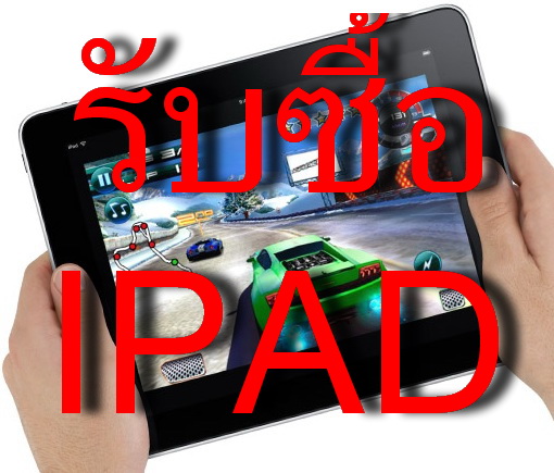 รับซื้อPSP , XBOX ,Wii , PS3 , NDSL , NDSI , 3DS , IPAD2 , IPHONE4 อุปกรณ์เสริมเกมส์ทุกชนิด รับซื้อทั่วประเทศครับผม รูปที่ 7