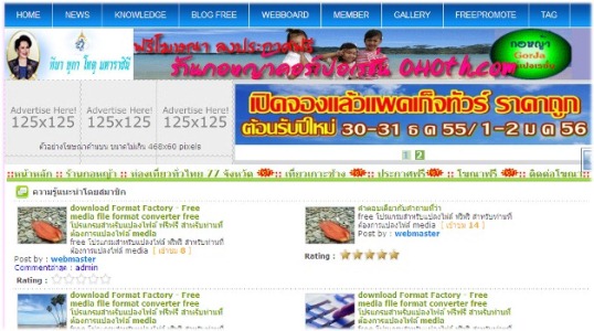 OHOth.com : ร้านกอหญ้าคอร์เปอเรชั่น, OHO Unseen Tour Thailand, รวมข้อมูลท่องเที่ยว, รับทำเว็บ, รับจดโดเมน, โฆษณาฟรี, ประกาศฟรี รูปที่ 3
