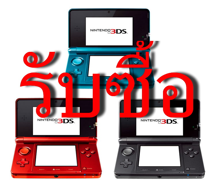 รับซื้อPSP , XBOX ,Wii , PS3 , NDSL , NDSI , 3DS , IPAD2 , IPHONE4 อุปกรณ์เสริมเกมส์ทุกชนิด รับซื้อทั่วประเทศครับผม รูปที่ 5