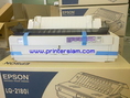 ปริ้นเตอร์หัวเข็ม Epson LQ2180i  LQ590  LQ2190  LQ2090 สำหรับพิมพ์กระดาษต่อเนื่อง กระดาษหลายก็อปปี้   รับประกันเครื่อง 1 ปี หัวพิมพ์ประกัน 2 ปี Onsite Service ส่งและติดตั้งฟรีทั่วไทย