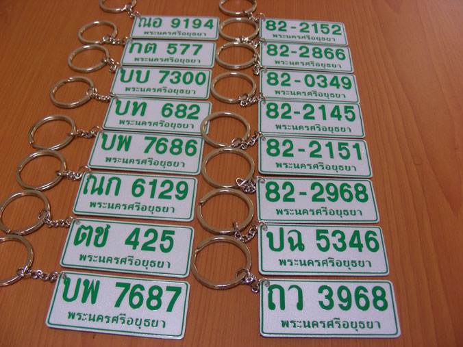 www.the-briefplate.com ขาย ป้ายทะเบียนพวงกุญแจรับสอน พร้อมอุปกรณ์ในการทำ ครบชุด จัดเต็มกันเลย รับสอนถึงที่บ้าน ทั่วราชอา รูปที่ 7