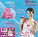 รูปย่อ Colly pink เปิดหาร!!!!!! คอลลี้พิงค์ กล่องใหญ่กล่องละ1,700บาท รูปที่2