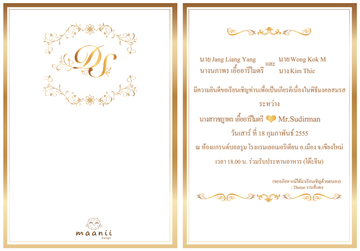 การ์ตูนน่ารัก ในแบบของคุณเองสำหรับงาน wedding present animation และอื่นๆอีกมากมายค่ะ รูปที่ 6
