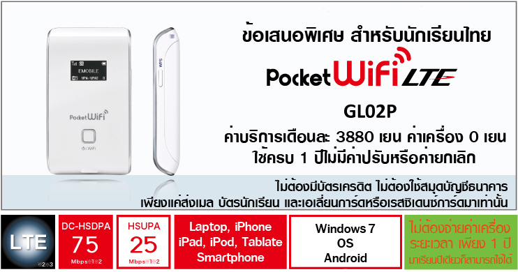 AirCard Wifi-Mifi (E-Mobile Hi-Speed Pocket Wifi 75Mbps LTE) รูปที่ 1