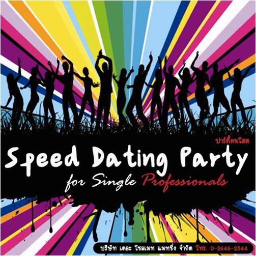 (ปาร์ตี้คนโสด) The Soulmate Matching Speed Dating Party # 1 รูปที่ 1