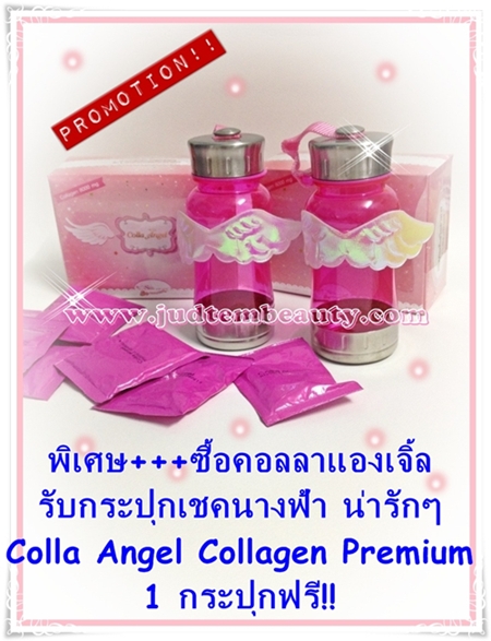 Colla Angel แถมฟรี แก้วเชคนางฟ้า สินค้า PROMOTION+++ รูปที่ 1