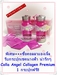 รูปย่อ Colla Angel แถมฟรี แก้วเชคนางฟ้า สินค้า PROMOTION+++ รูปที่1