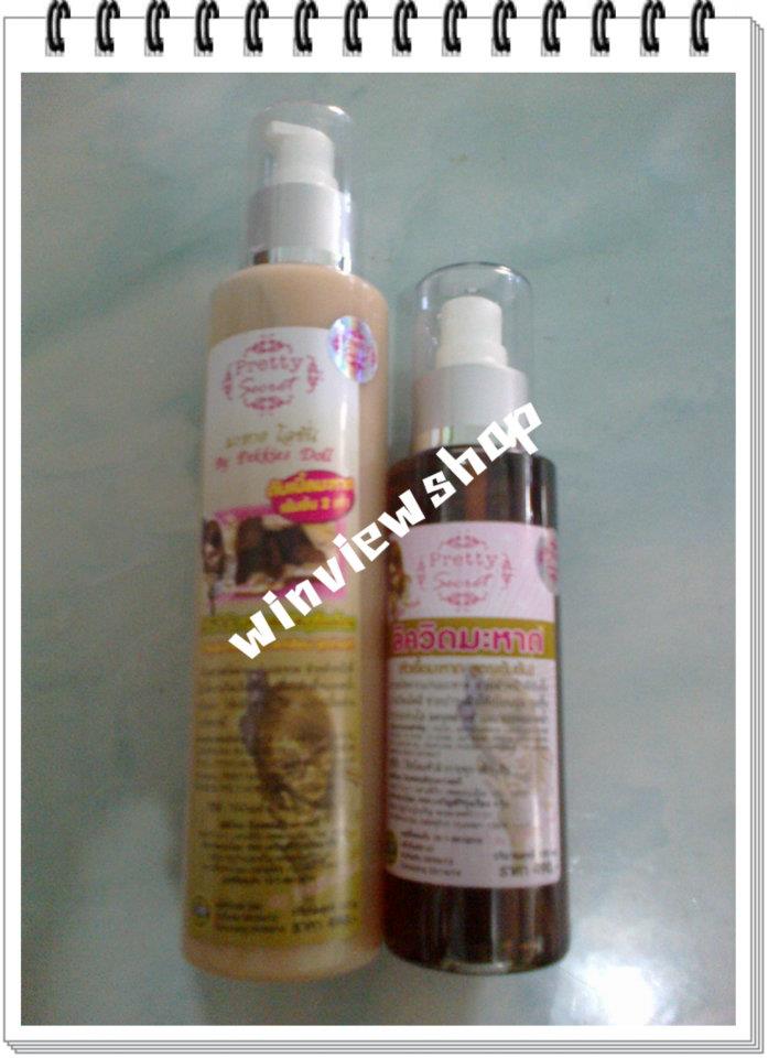 มะหาด by pretty secret ของแท้ราคาปลีก-ส่ง รูปที่ 6
