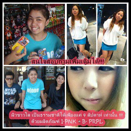 I PNK Energy drink รูปที่ 3