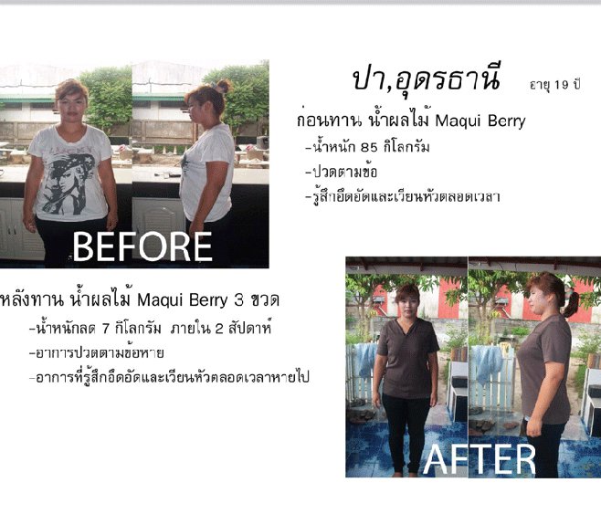 MAQUI BERRY juec  รูปที่ 3