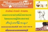 รูปย่อ ร้านดอกแก้วนวดแผนไทย เปิดให้บริการแล้ว รูปที่3