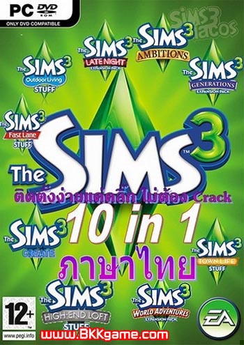 BKKgame.com ขายเกม PC สั่งง่ายผ่านเว็บ ส่งตรงถึงบ้านด้วย EMS ทั่วประเทศไทย รูปที่ 5