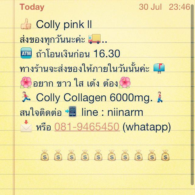 Colly Collagen 6000 mg. ขาว ใส เด้ง เร่งด่วน 7 วัน รูปที่ 1