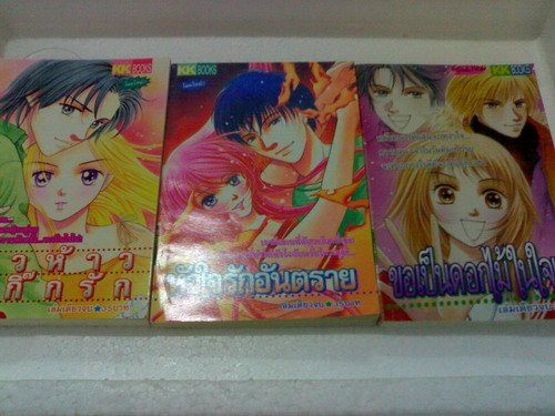 ขายการ์ตูนตาหวานราคาถูกจ้า รูปที่ 4
