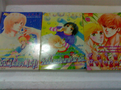 ขายการ์ตูนตาหวานราคาถูกจ้า รูปที่ 3