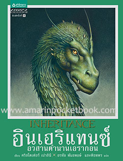 ขายหนังสือวรรณกรรมแปลของ  ซิดนีย์  เชลดอน  และนักเขียนชื่อดังอีกมากมาย รูปที่ 5