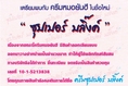 ครีมซุปเปอร์บลิ๊งค์ แท้ ครีมซุปเปอร์บลิ๊งค์ช่วยลดสิว ฝ้า กระ จุดด่างดำ หน้าขาวใสอย่างเป็นธรรมชาติเลย