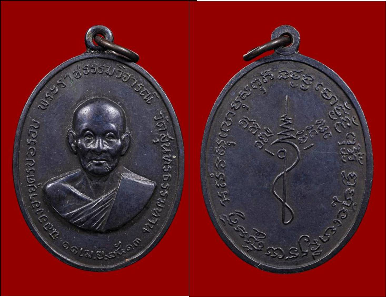 เหรียญหลวงปู่ธูป วัดแคนางเลิ้ง รุ่นแรก ปี2513 กรุงเทพฯ ติดรางวัลงานประกวด รูปที่ 1