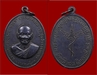 รูปย่อ เหรียญหลวงปู่ธูป วัดแคนางเลิ้ง รุ่นแรก ปี2513 กรุงเทพฯ ติดรางวัลงานประกวด รูปที่1