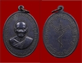 เหรียญหลวงปู่ธูป วัดแคนางเลิ้ง รุ่นแรก ปี2513 กรุงเทพฯ ติดรางวัลงานประกวด