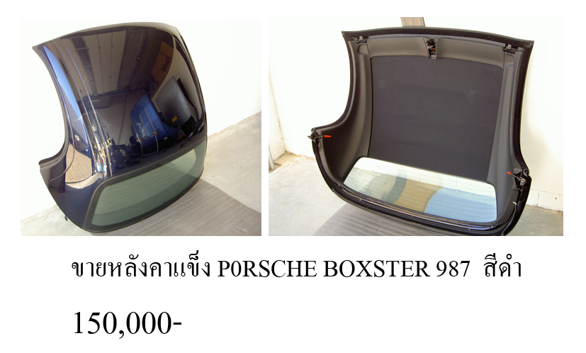 ขายหลังคาแข็ง  PORSCHE BOXTER 987 สีดำ สภาพ 95% รูปที่ 1