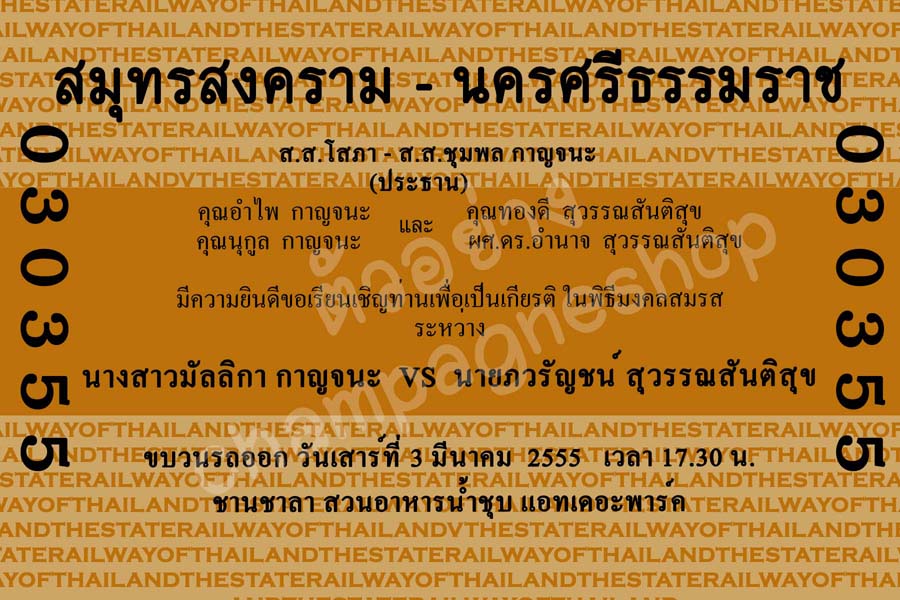 การ์ดแต่งงานราคาถูก 5.50 บาท(รวมซอง) ฟรีค่าออกแบบ  การ์ดงานบวช การ์ดเลี้ยงรุ่น การ์ดMeeting การ์ดวันเกิด รูปที่ 5