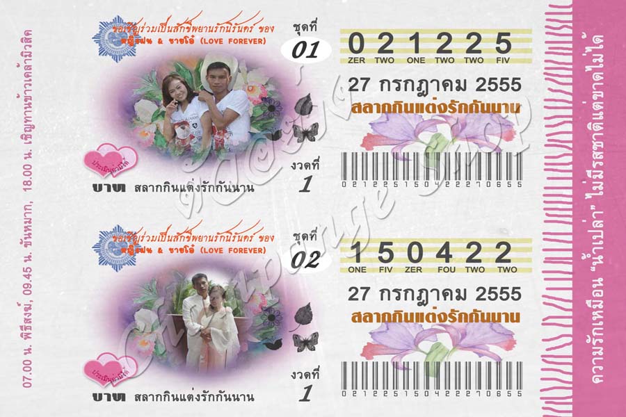 การ์ดแต่งงานราคาถูก 5.50 บาท(รวมซอง) ฟรีค่าออกแบบ  การ์ดงานบวช การ์ดเลี้ยงรุ่น การ์ดMeeting การ์ดวันเกิด รูปที่ 6