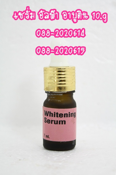 เซรั่มอัลฟ่าอาร์บูติน (Alpha arbutin serum) ของแท้ ลดสิว ฝ้า กระ จุดด่างดำ กระชับรูขุมขน ขาวใสทันใจ รูปที่ 1