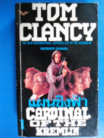 หนังสือนักสะสม ของเก่า หายาก รูปที่ 7