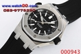AUDEMARS PIGUET Royal Oak Offshore Diver เกรด Swiss เหมือนที่สุด  สั่งวันนี้ลดทันทีทุกเรือน พร้อมส่งให้สัมผัสความเหมือนฟ