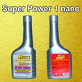 [We4car.com]^ดีที่สุดในตอนนี้^Super Power 1 NANO ซุปเปอร์เพาว์เวอร์ วัน นาโน สารเสริมเครื่องยนต์ 300,000 MILE สุงที่