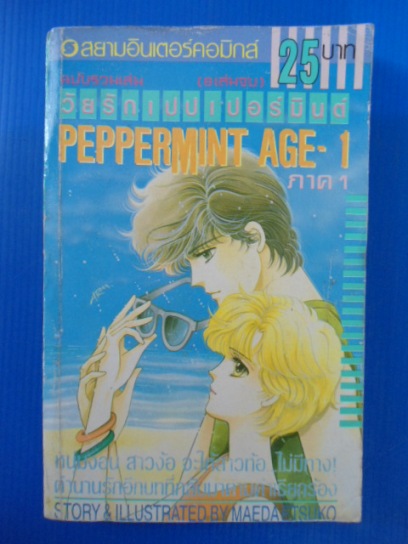 หนังสือ เพื่อการสะสม ของเก่า หายาก รูปที่ 5