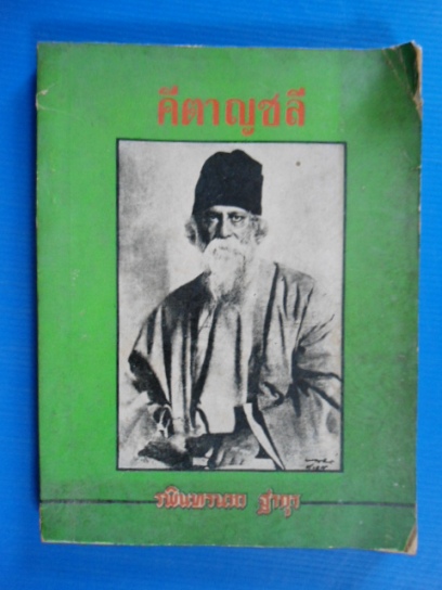 หนังสือนักสะสม ของเก่า หายาก รูปที่ 3